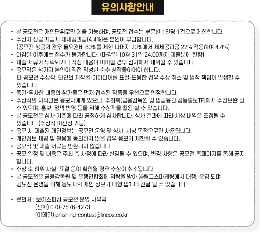 유의사항안내