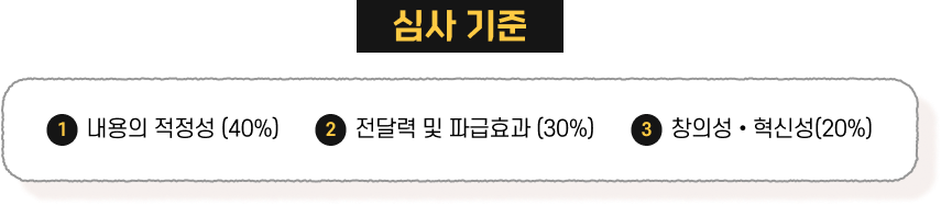 심사 기준